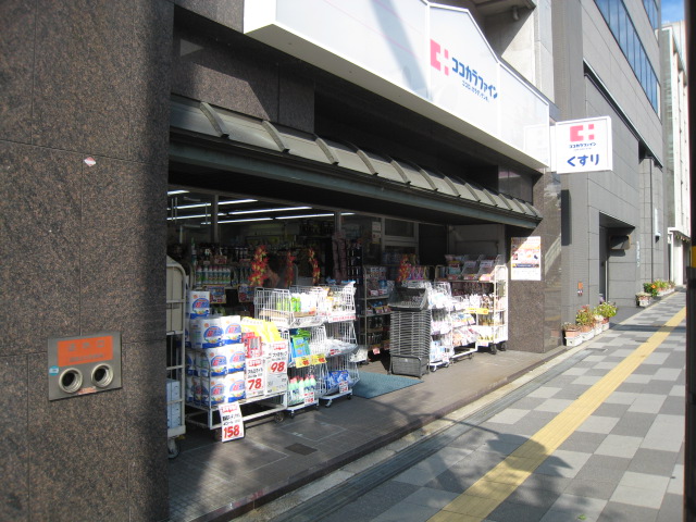 ドラックストア　ココカラファイン 新町店（ドラッグストア）まで312m