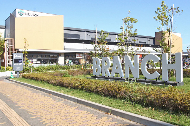 ショッピングセンター　BRANCH博多パピヨンガーデン（ショッピングセンター）まで833m