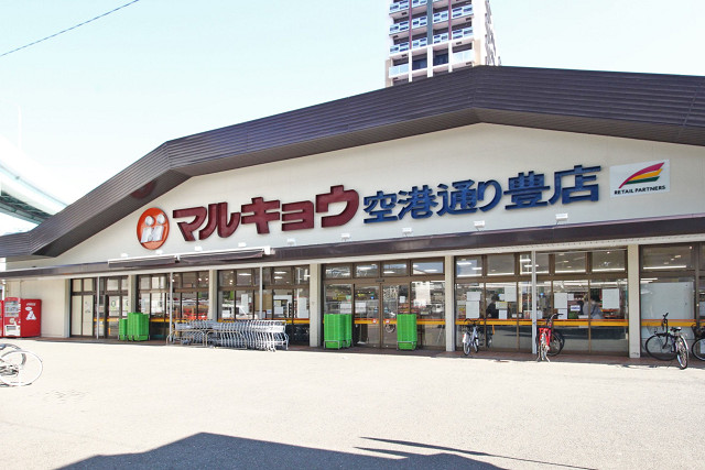 スーパー　マルキョウ空港通り豊店（スーパー）まで768m