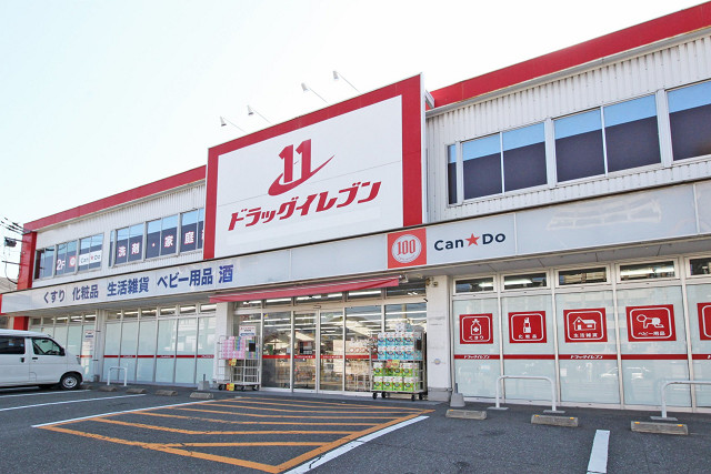 ドラックストア　ドラッグイレブン吉塚店（ドラッグストア）まで600m