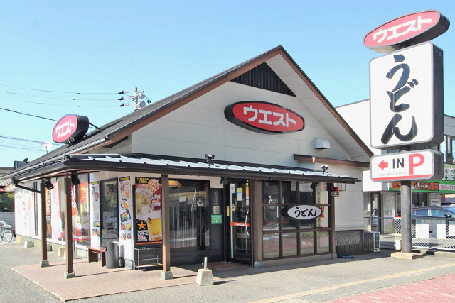 飲食店　ウエスト東光空港通店（飲食店）まで535m