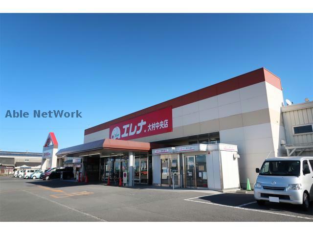 スーパー　エレナ大村中央店（スーパー）まで373m