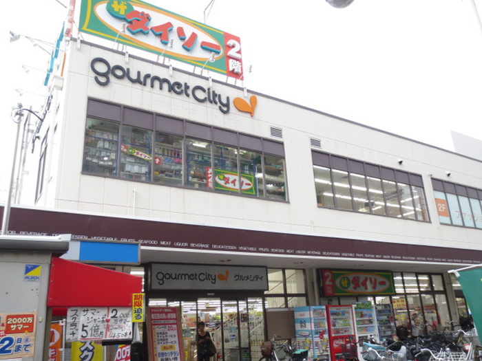 スーパー　グルメ（スーパー）まで877m