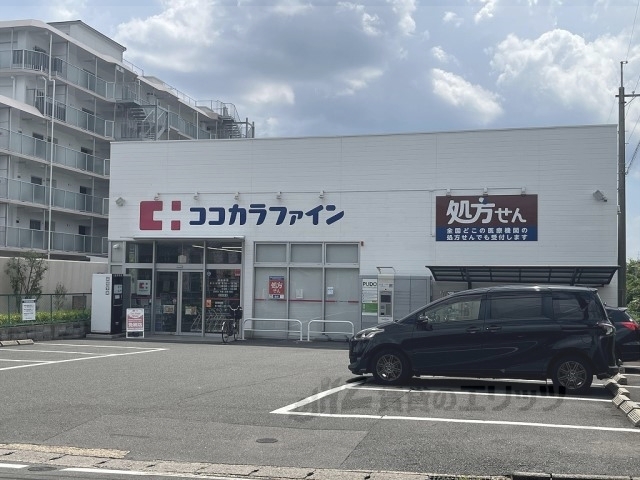 ドラックストア　ココカラファイン有栖川店（ドラッグストア）まで160m