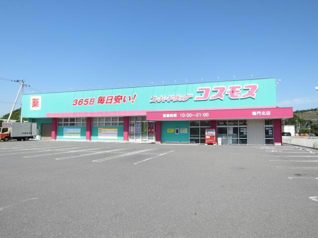 ドラックストア　ディスカウントドラッグコスモス鳴門北店（ドラッグストア）まで1087m