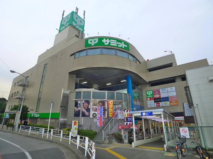 スーパー　サミット（スーパー）まで1670m