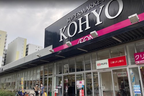 スーパー　KOHYO 難波湊町店（スーパー）まで453m