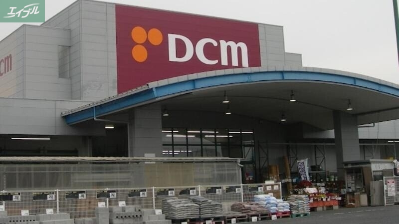 ホームセンター　DCM津高店（ホームセンター）まで287m