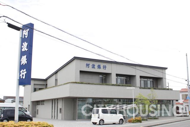 銀行　阿波銀行 北島支店（銀行）まで730m