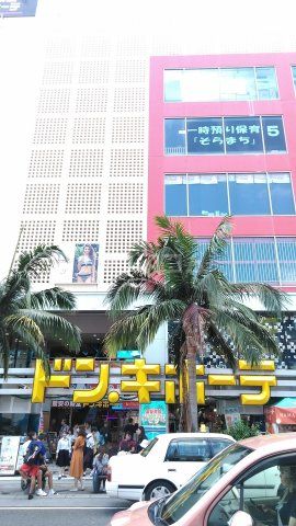 その他　ドン・キホーテ 国際通り店（その他）まで413m