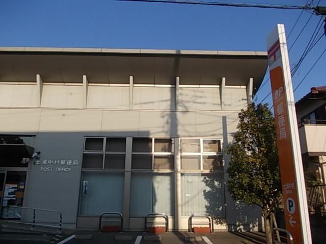 郵便局　中村郵便局（郵便局）まで550m