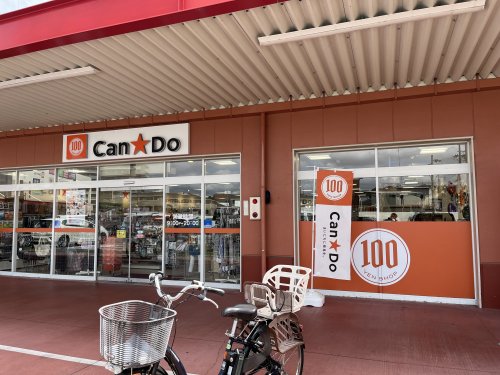 その他　キャンドゥ コノミヤ富田林店（その他）まで258m