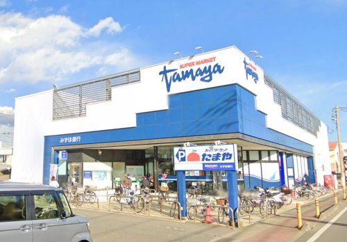 スーパー　たまや（スーパー）まで728m