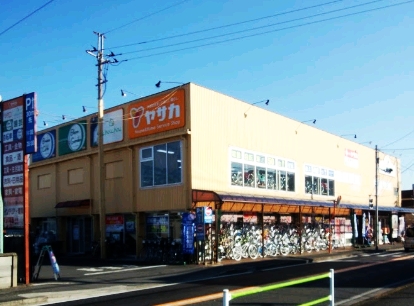 スーパー　ヤサカ 高幡店（スーパー）まで423m