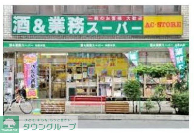コンビニ　業務スーパー本厚木（コンビニ）まで550m