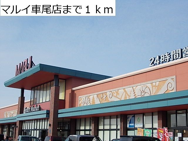 その他　MEGAドン・キホーテ 米子店（その他）まで2400m