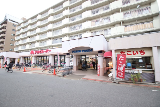 スーパー　アオキスーパー　烏森店（スーパー）まで900m