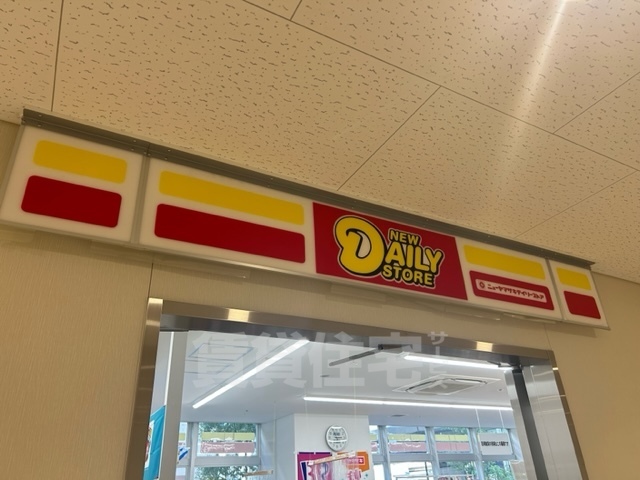 コンビニ　デイリーヤマザキ　此花春日出店（コンビニ）まで877m