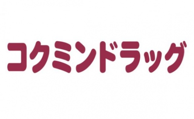 ドラックストア　コクミンドラッグ京阪萱島駅店（ドラッグストア）まで345m