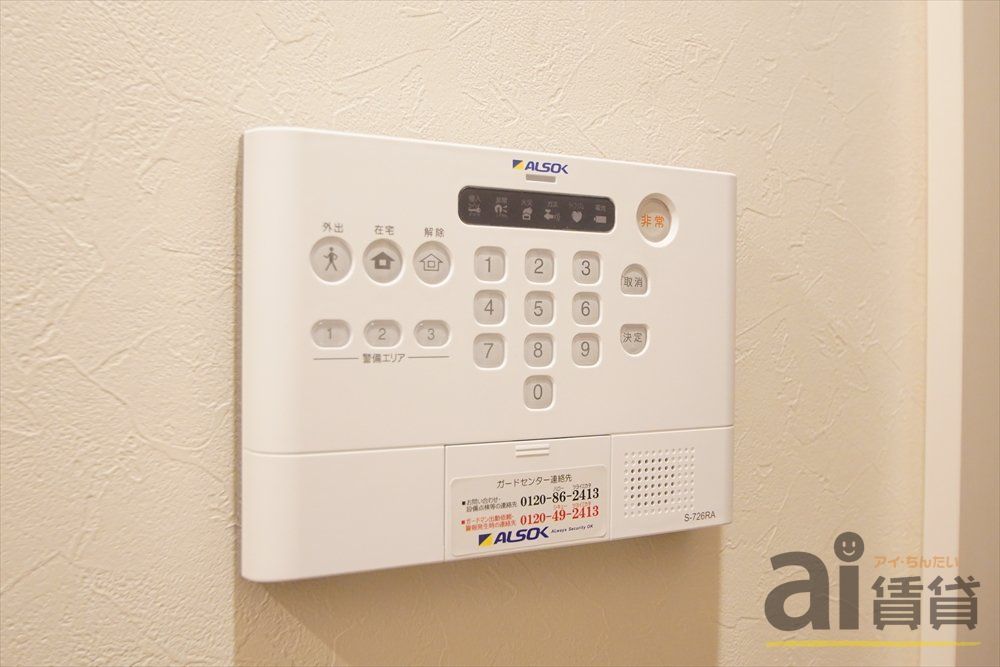 セキュリティ　※別号室写真