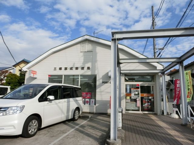 郵便局　三郷彦成郵便局（郵便局）まで369m
