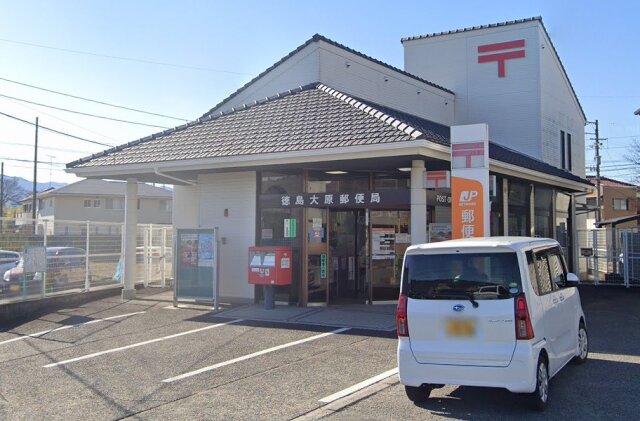 郵便局　徳島大原郵便局（郵便局）まで360m