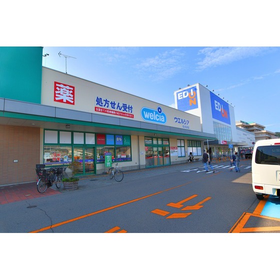 ドラックストア　ウエルシア松本渚店（ドラッグストア）まで627m