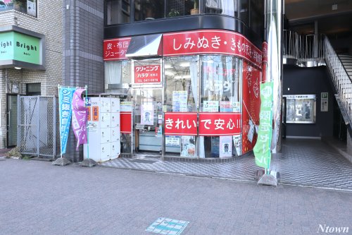 その他　クリーニングハラダ 浅間町店（その他）まで236m