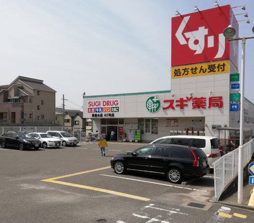 ドラックストア　スギ薬局 東垂水店（ドラッグストア）まで602m