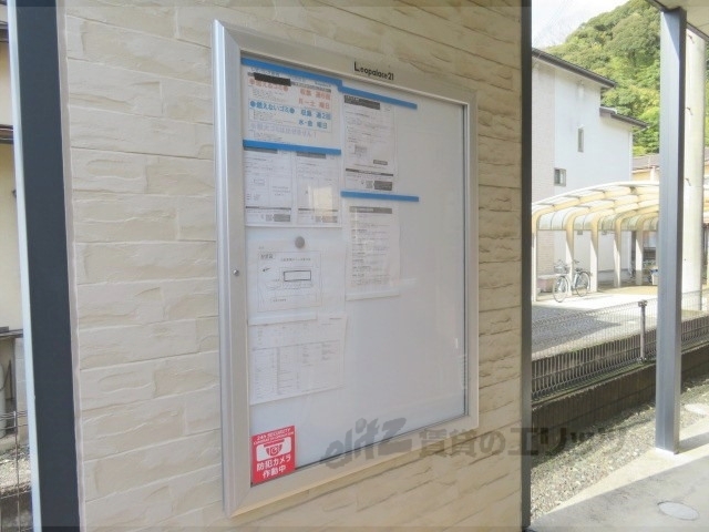 その他共有部分　掲示板