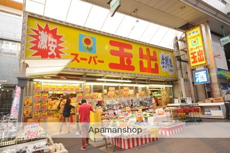 スーパー　スーパー玉出（スーパー）まで190m