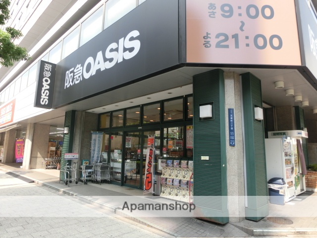 スーパー　阪急オアシス（スーパー）まで290m