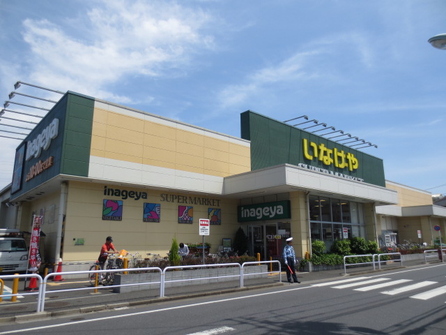 スーパー　いなげや練馬南大泉店（スーパー）まで826m