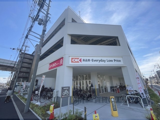 スーパー　オーケー高井田店（スーパー）まで550m