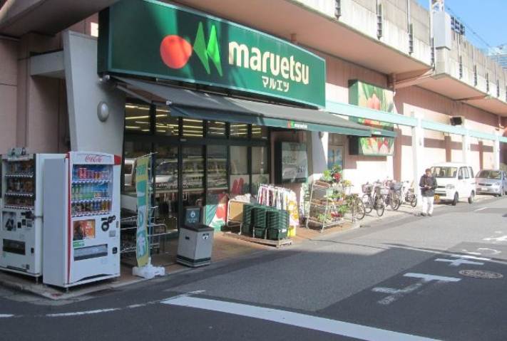 スーパー　マルエツ両国亀沢店（スーパー）まで262m