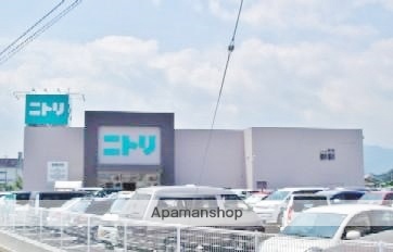ホームセンター　ニトリ徳島南店（ホームセンター）まで1474m