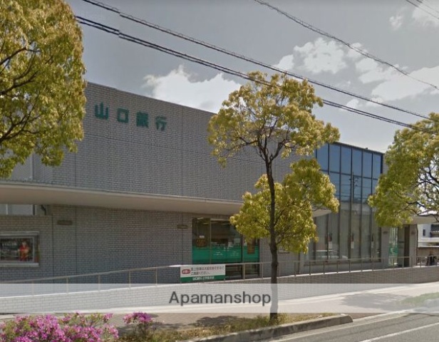 銀行　山口銀行上宇部支店（銀行）まで800m