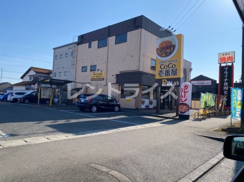 飲食店　カレーハウスCoCo壱番屋 一宮インター店（飲食店）まで612m