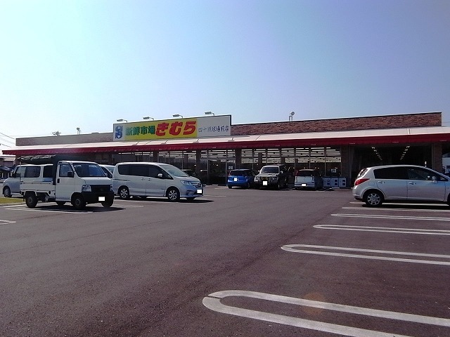 スーパー　新鮮市場きむら四十瀬球場前店（スーパー）まで909m