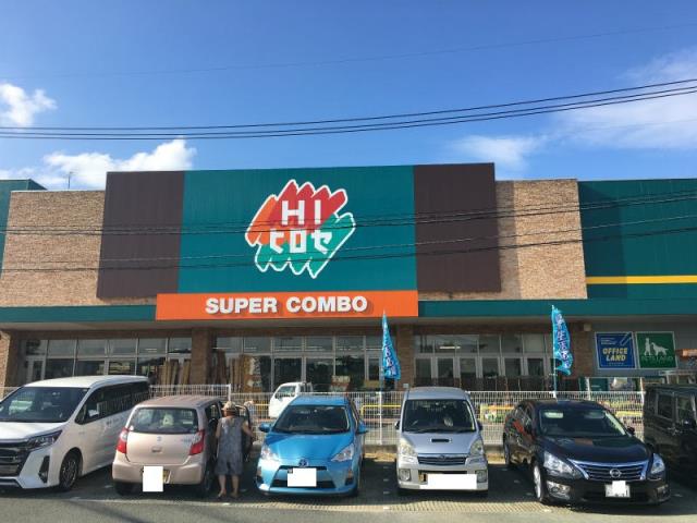 ホームセンター　ＨＩヒロセ田崎市場通店（ホームセンター）まで747m