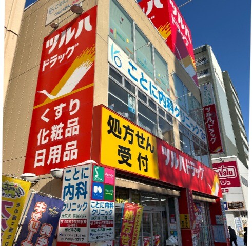 ドラックストア　ツルハドラッグ琴似中央店（ドラッグストア）まで478m