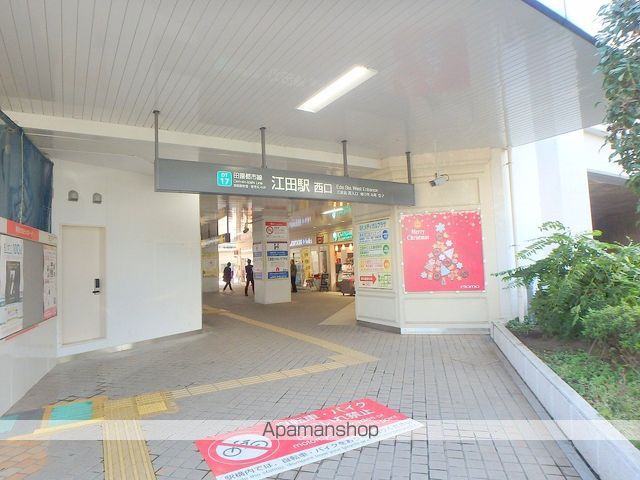 その他　江田駅西口（その他）まで491m