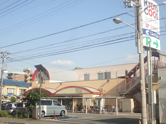 スーパー　京都生活協同組合 コープパリティ（スーパー）まで779m