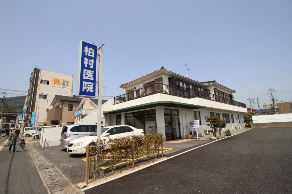 病院　柏村医院（病院）まで641m