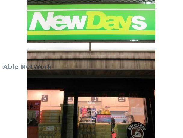 コンビニ　ニューデイズ東鷲宮（コンビニ）まで796m