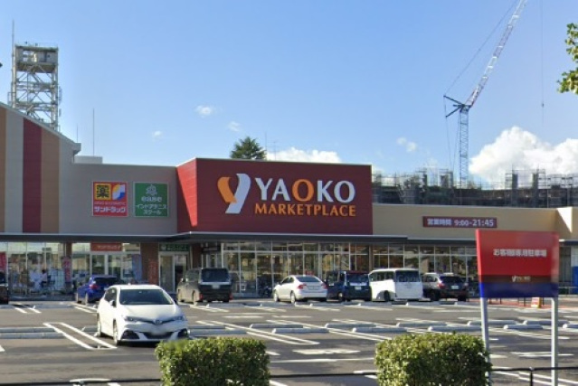 スーパー　ヤオコーふじみ野大原店（スーパー）まで878m
