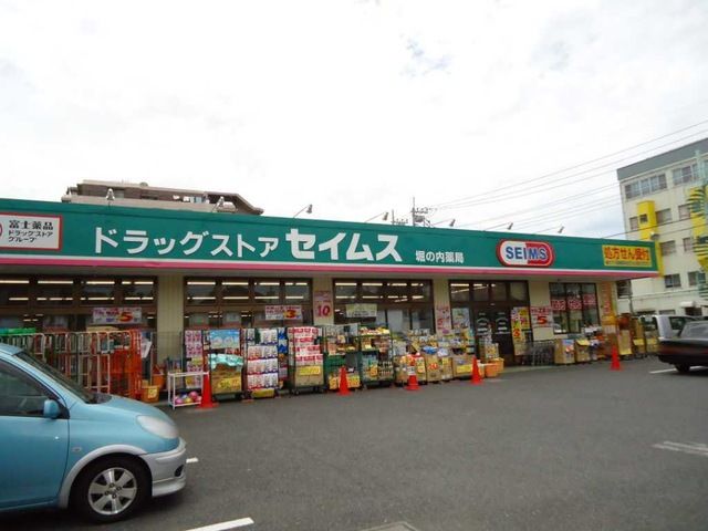 ドラックストア　ドラッグセイムス吉敷薬局（ドラッグストア）まで582m