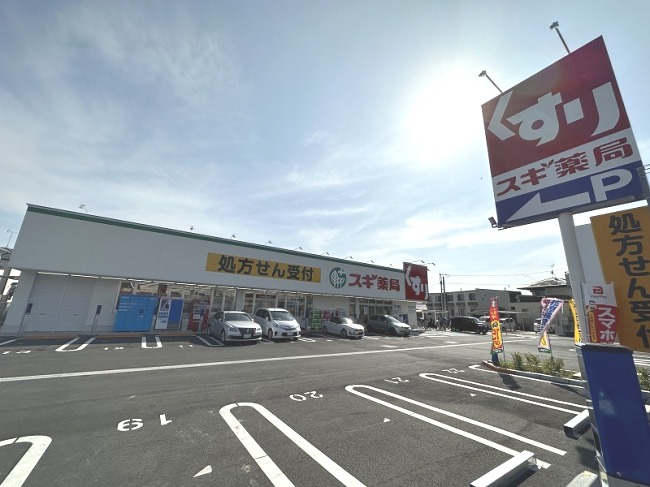 ドラックストア　スギ薬局 市川大和田店（ドラッグストア）まで855m