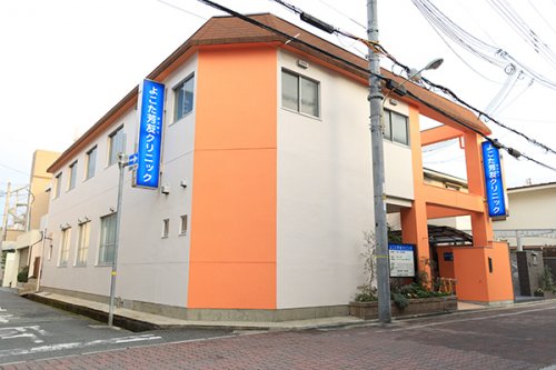 病院　よこた芳友クリニック（病院）まで400m