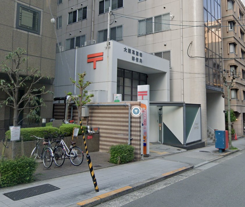 郵便局　大阪高麗橋郵便局（郵便局）まで303m